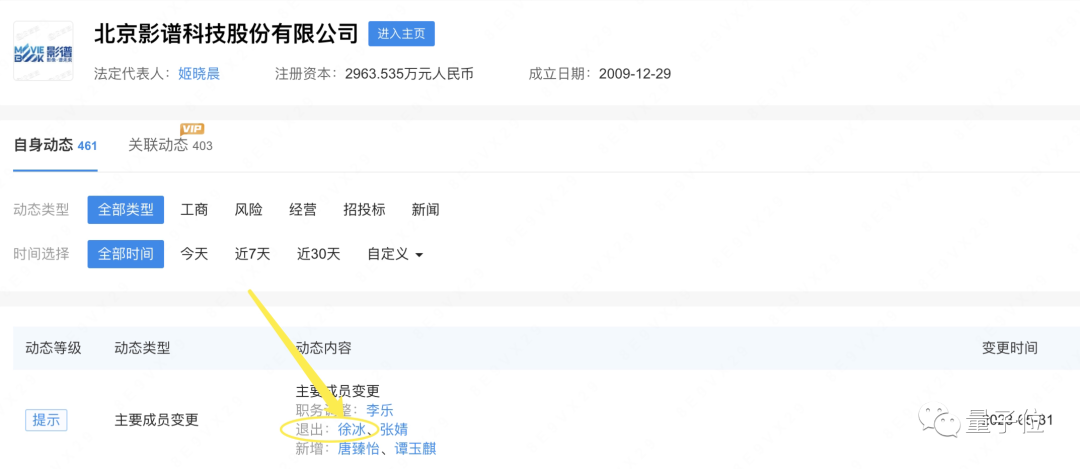 初代AIGC明星独角兽,停摆在大模型元年