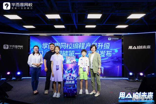 AIGC小学生首个课程上线!大模型使用要从娃娃抓起了!