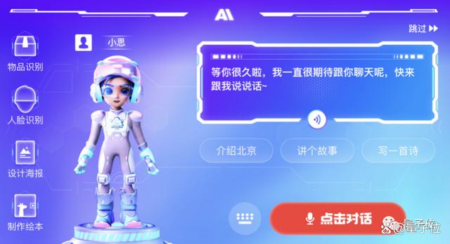 AIGC小学生首个课程上线!大模型使用要从娃娃抓起了!